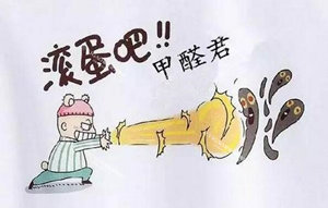 易高無醛板，與” 醛”世界為敵
