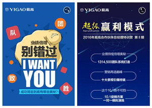 8月26日，總經理都去易高啦？！