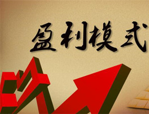 全屋定制家具專賣店盈利模式有哪些？