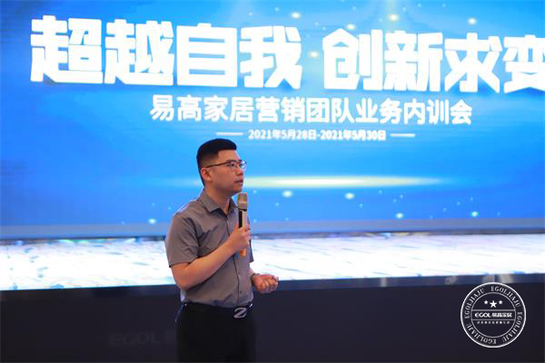 易高家居業(yè)務內訓會