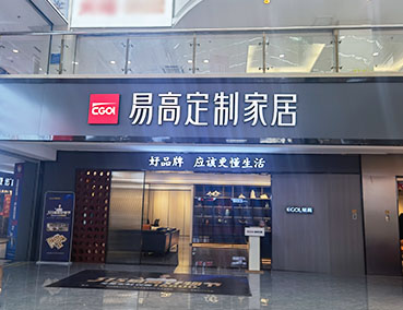 全屋定制加盟品牌怎么選？好品牌與差品牌差距在哪？