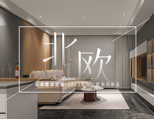 原生態(tài)北歐之美，引領城市雅居！